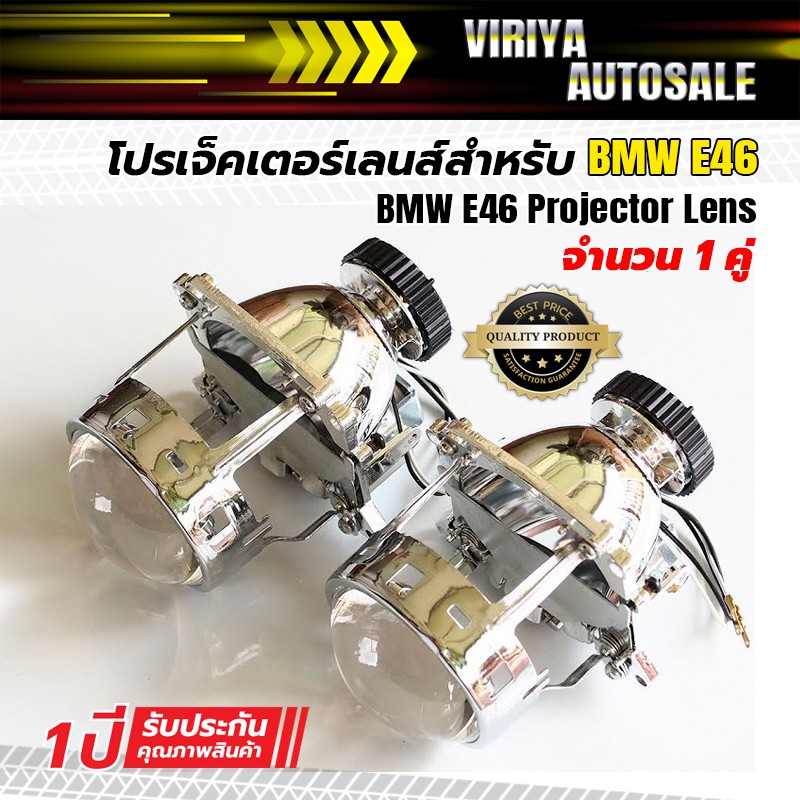 โปรเจ็คเตอร์เลนส์สำหรับ-bmw-e46-bmw-e46-projector-lens