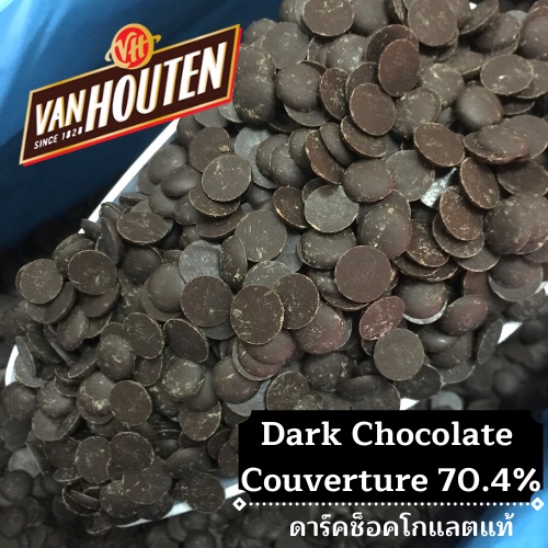 สินค้าใหม่-ดาร์กช็อกโกแลต-van-houten-70-4-dark-chocolate-couverture-ดาร์กช็อกโกแลตแท้-แบ่งบรรจุ-สินค้าlot-ใหม่