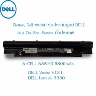 Battery DELL ของแท้ Vostro V131 Latitude 3330 6-Cell ประกัน 6เดือน