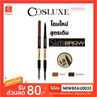 ภาพหน้าปกสินค้า🔥ราคาถูกสุด🔥 Cosluxe slimbrow pencil ราคาต่อแท่ง ของแท้100% ที่เกี่ยวข้อง