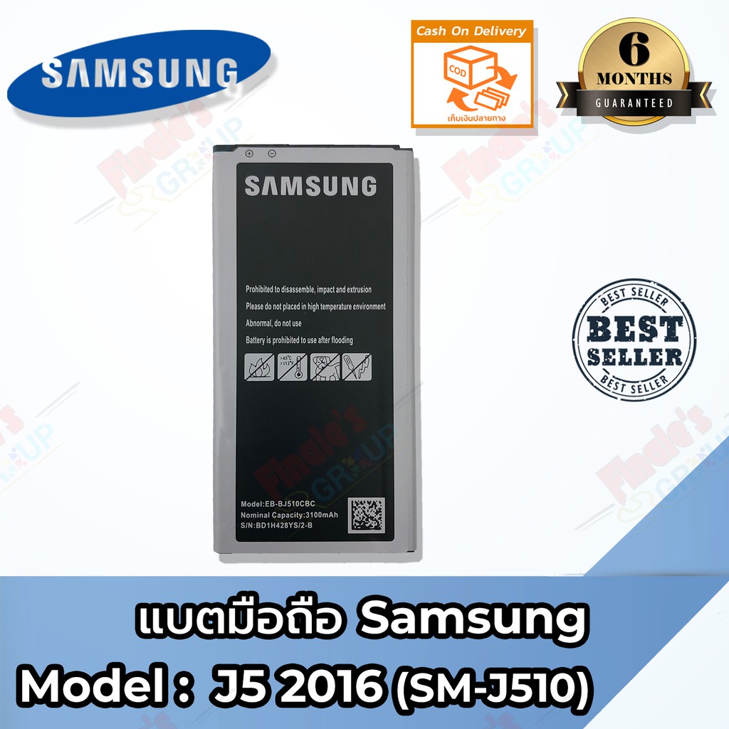 แบตมือถือ-samsung-j5-2016-เจ-5-ปี2016-battery-3-85v-3100mah