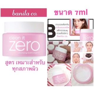 ของแท้💯% แทยอน Banila Co Clean it Zero Cleansing Balam 7g. บาล์ม ล้างเครื่องสำอาง คลีนซิ่งบาล์ม ซีโร่ คลีนซิ่ง