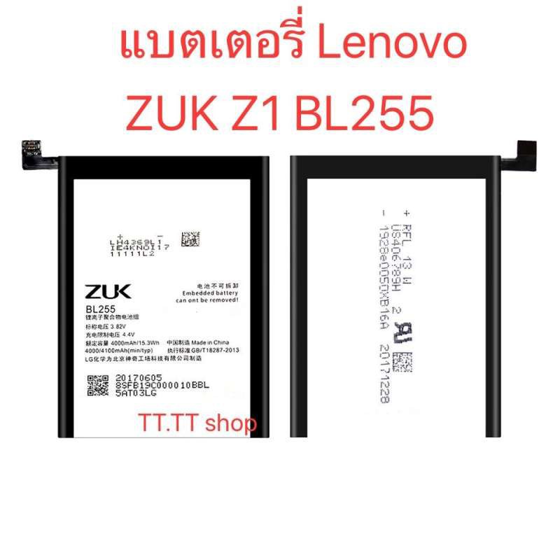 แบต-lenovo-zuk-z1-4000mah-bl255-พร้อมชุดถอด