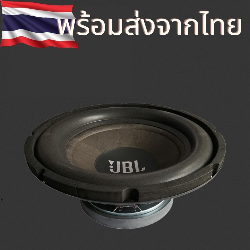 ลำโพงjbl-แท้-ขนาดดอกลำโพง6-5นิ้ว-ลําโพงซับวูฟเฟอร์-ลำโพงซัพเบส-ลำโพงซัพบ้าน-ลำโพงซับเบส-ลำโพงซับรถยนต์-ลำโพงซัพร-m1-053