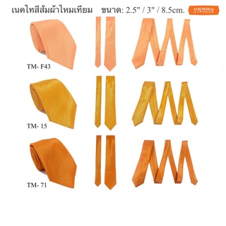 สินค้า เนคไทผ้าไหมเทียมสีส้ม ผ้ามันเงา เนคไทสำหรับงานแต่ง By Vanzon Singthong