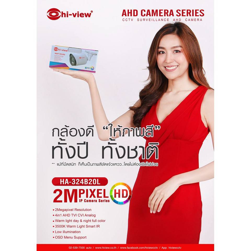 กล้องวงจรปิด-ภาพสี-24-ชั่วโมง-4-ระบบ-hi-view-รุ่นha-324b20l-รับประกัน-2-ปีเต็ม