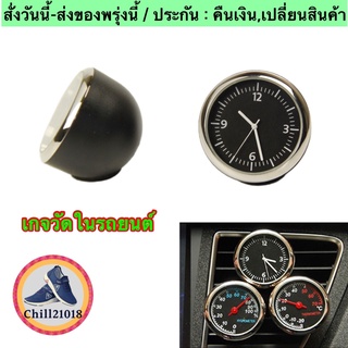 (ch1277x)นาฬิกาติดรถยนต์ , เกจวัดอุณหภูมิ , วัดค่าความชื้น , ตัววัดค่าในรถยนต์ , car temperature , ถูก