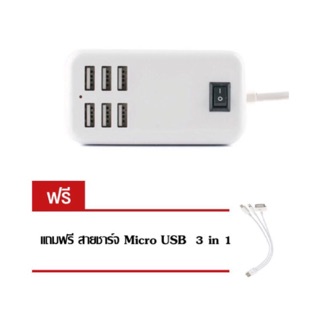 Sale up be easy 6-Port USB Power Bar (สีขาว) ฟรีสายชาร์จ micro USB