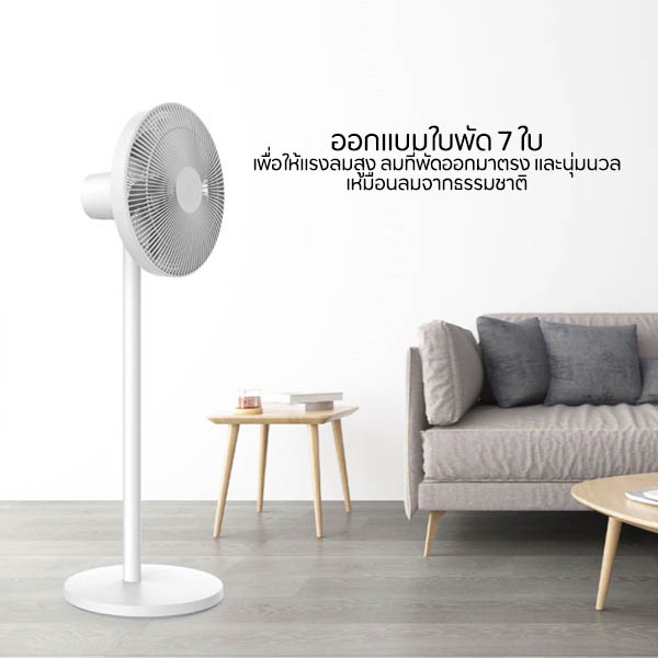 ภาพสินค้าXiaomi Smart standing fan 2 Inverter *Global Version* พัดลมตั้ง พัดลมอัจฉริยะ พัดลมเสี่ยวหมี่ พัดลมปรับระดับได้ จากร้าน xiaomi_youpin_mall บน Shopee ภาพที่ 3