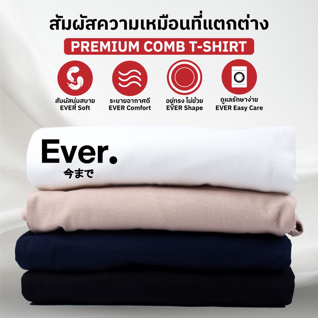 เสื้อยืดสีดำ-คุณภาพเยี่ยม-ผ้านุ่ม-ใส่สบายมาก-premium-comb