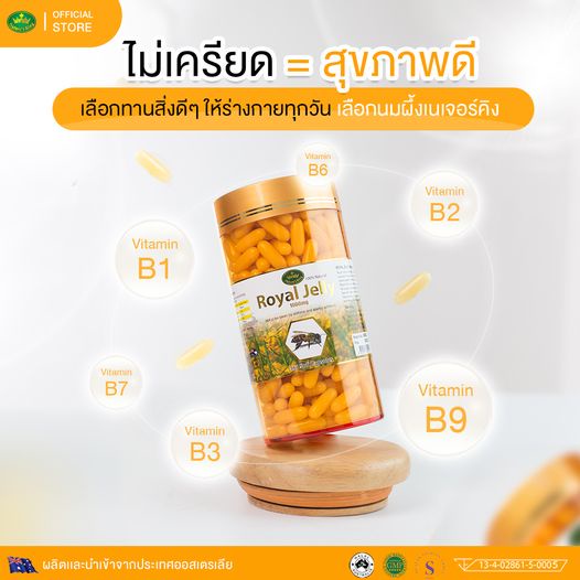 นมผึ้งออสเตรเลีย-nature-king-royal-jelly-1000mg-อาหารเสริม-นมผึ้ง-นำเข้าจากออสเตรเลีย-120-แคปซูล