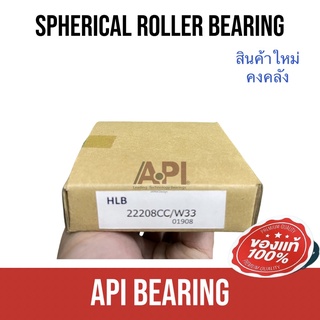 HLB 22208 CCW33 ตลับลูกปืนเม็ดหมอน แบบโค้ง 22208CCW33 ( SPHERICAL ROLLER BEARINGS ) เพลาตรง