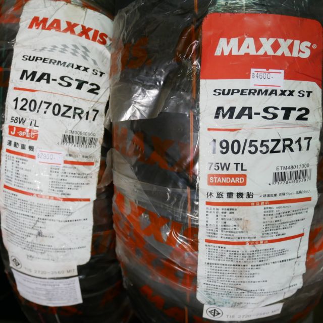 ยาง Maxxis Supermaxx MA-ST2 | Shopee Thailand