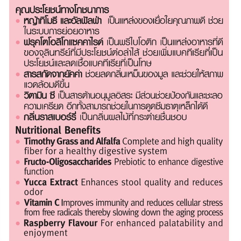 อาหารกระต่าย-กลิ่นราสเบอร์รี่-สมาร์ทฮาร์ท-1kg-ทั้งถุง-smartheart-กระต่าย-อาหารกระต่าย-rabbit-bunny