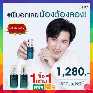 ส่งฟรี!! 🔥โปร1แถม1🔥 โฮน เซรั่ม Hone Serum ผลิตภัณฑ์บํารุงผิวหน้า เซรั่มหนุ่มกรรชัย ลดริ้วรอย  30 ml.