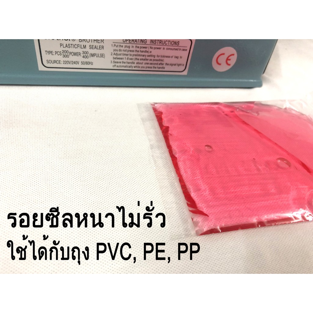 ภาพสินค้าเครื่องซีล เครื่องซีลถุง เครื่องแพค Brother,ExpertVac รุ่น PCS200 PCS300 FS200 FS300 จากร้าน prapongrojanavijit บน Shopee ภาพที่ 4