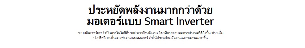 มุมมองเพิ่มเติมของสินค้า LG เครื่องซักผ้า 13 กิโล รุ่น T2313VSPM เครื่องซักผ้าฝาบน