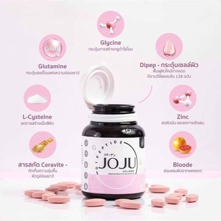 โจจู  โจจูคอลลาเจน คอลลาเจนโจจู JOJU Collagen  คอลลาเจน ของแท้ 💥 ตังดังใน Tik Tok พร้อมส่ง