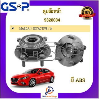 ดุมล้อ GSP สำหรับรถมาสด้า 3 สกายแอคทีฟ MAZDA 3 / MAZDA 3 SKYACTIVE /14