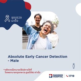 [E-Coupon] Bangkok Hospital - Absolute early cancer detection/ Male