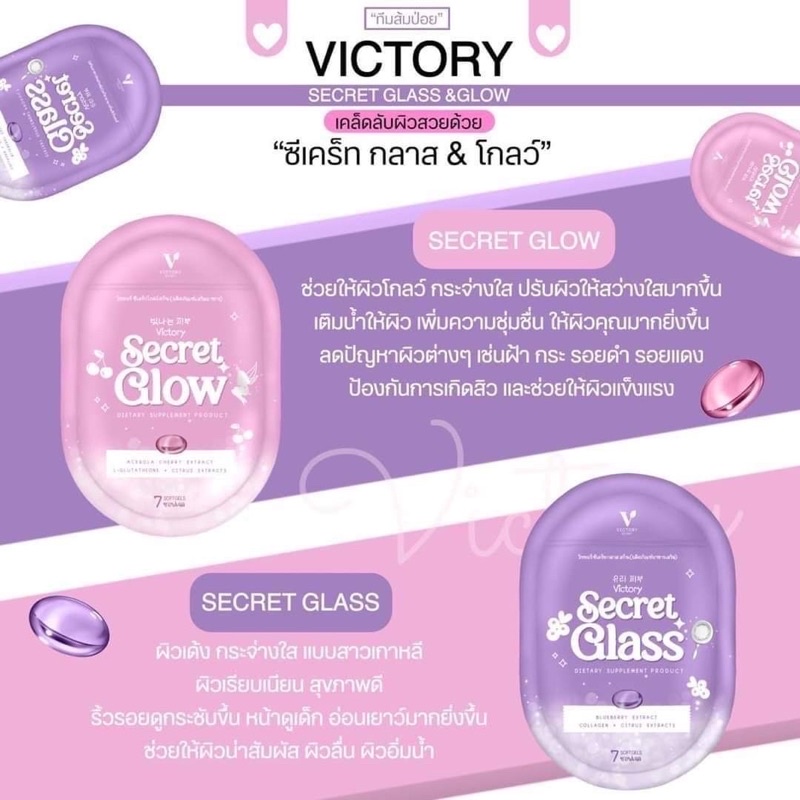 พร้อมส่ง-ส่งฟรี-1-แถม-1-วิตามินผิวใส-วิตามินหน้าใสพี่โม-gg-skin-glass-amp-glow-skin-ออร่าทั้งตัว