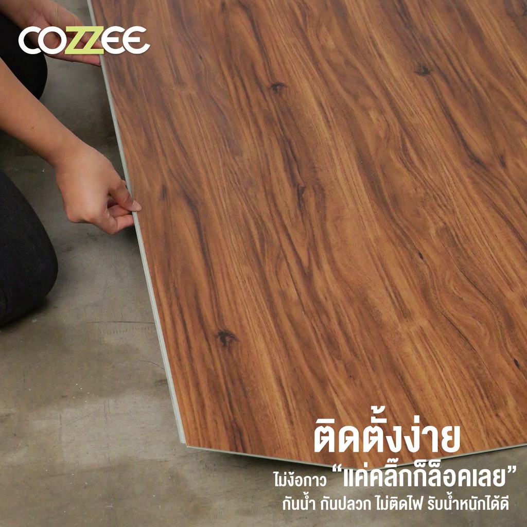 cozzee-กระเบื้องspcลายไม้-แผ่นพื้นสำเร็จรูป-srf-03-natural-walnut-สีวอลนัท-ปูพื้นที่-1-95-ตรม