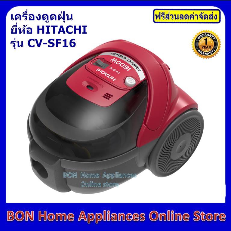 hitachi-เครื่องดูดฝุ่น1600วัตต์