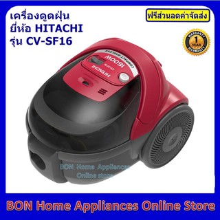 HITACHI เครื่องดูดฝุ่น1600วัตต์