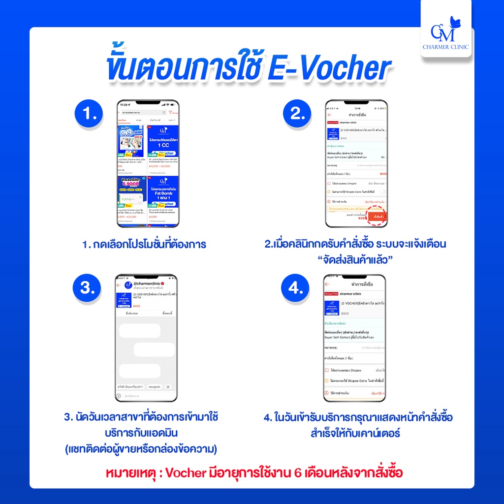 e-vocher-flash-sale-ฉีดผิวขาวใสมีออร่าaura-wink