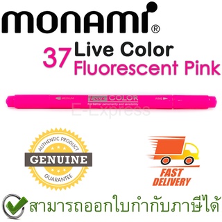 Monami Live Color 37 Fluorescent Pink ปากกาสีน้ำ ชนิด 2 หัว สีชมพูสะท้อนแสง ของแท้