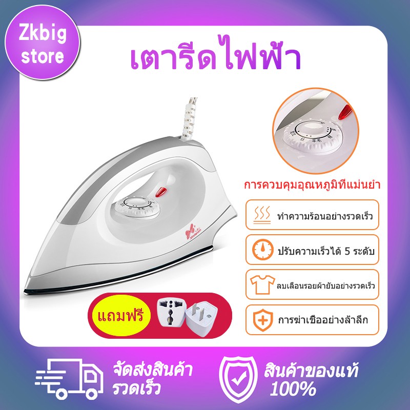 ภาพหน้าปกสินค้าเตารีดไฟฟ้า เตารีดแห้ง Dry Iron รุ่นEL207A เตารีดขนาดเล็ก พกพาสะดวกและใช้งานง่าย จากร้าน zkbigstore บน Shopee