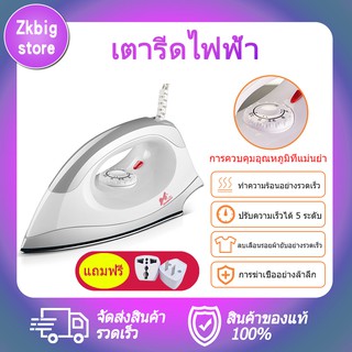 ราคาเตารีดไฟฟ้า เตารีดแห้ง Dry Iron รุ่นEL207A เตารีดขนาดเล็ก พกพาสะดวกและใช้งานง่าย