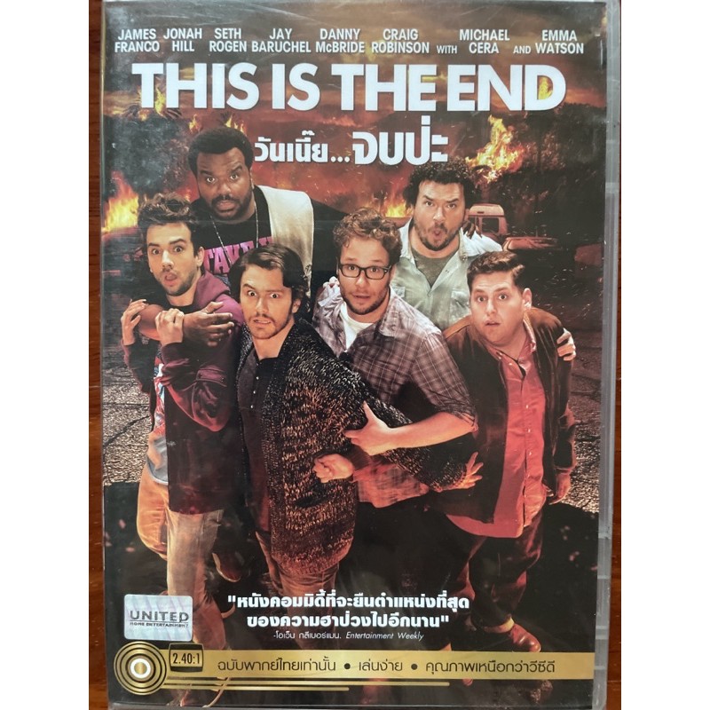this-is-the-end-dvd-วันเนี๊ย-จบป่ะ-ดีวีดีแบบ-2-ภาษา-หรือ-แบบพากย์ไทยเท่านั้น