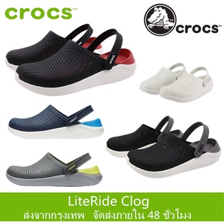 ส่งจากกรุงเทพ Crocs LiteRide Clog แท้ หิ้วนอก ถูกกว่าshop รับประกันการจัดส่ง48ชั่วโมง