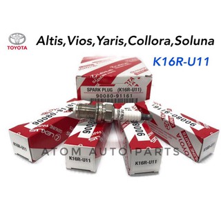 แท้เบิกศูนย์ หัวเทียน Altis / Vios / Yaris / Collara / Soluna รุ่น K16R-U11 (จำนวน 4 หัว) รหัสแท้.90080-91161