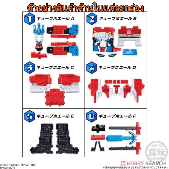 zyuohger-จูโอ-จูโอเจอร์-แคนดี้ทอย-มินิพลา-ปลาวาฬ-bandai-ครบชุด-bandai-jp