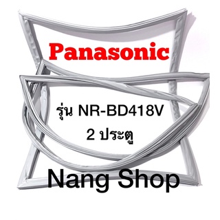 ภาพหน้าปกสินค้าขอบยางตู้เย็น Panasonic รุ่น NR-BD418V (2 ประตู) ที่เกี่ยวข้อง
