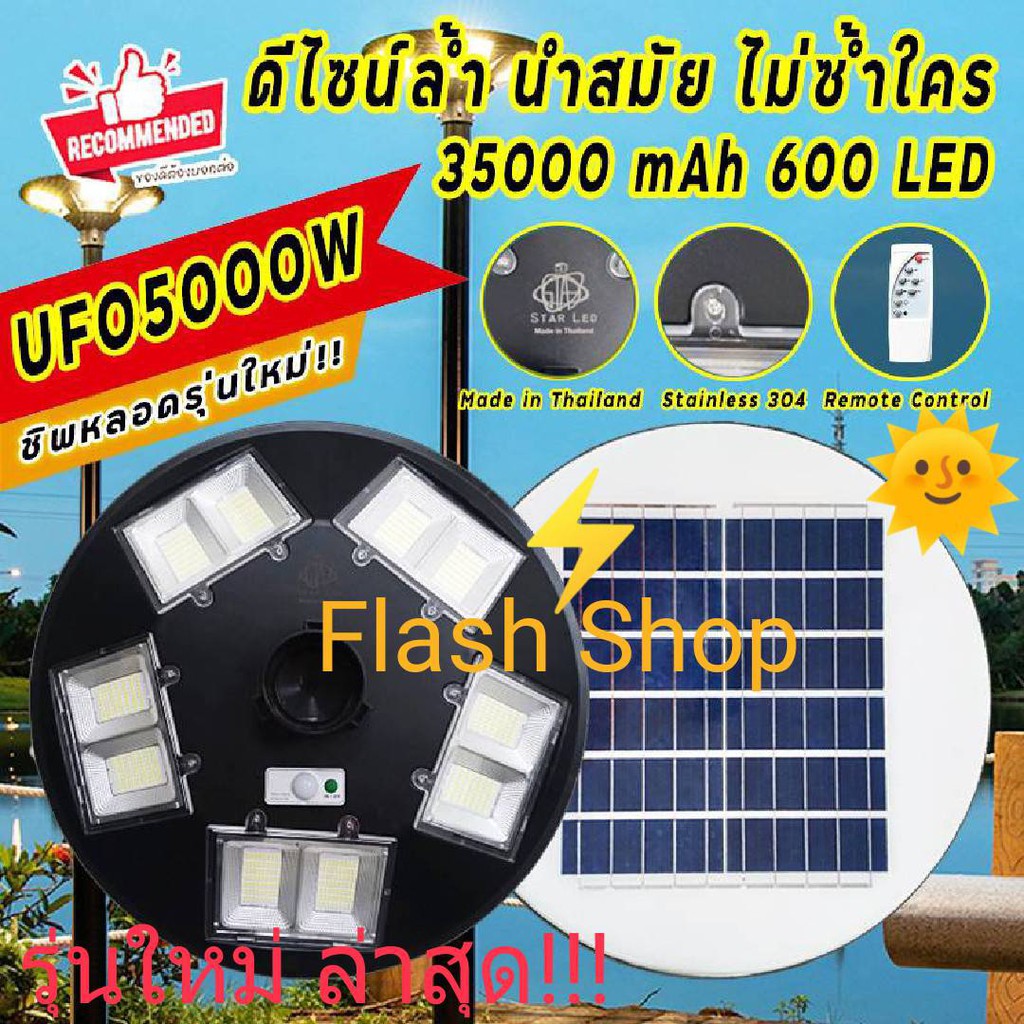 11-11-โปรแรง-5000w-โคมไฟถนนโซล่าเซลล์-ufo-square-light-ไฟถนนโซล่าเซลล์-พลังงานแสงอาทิตย์100-เลือกแสงที่ต้องการ