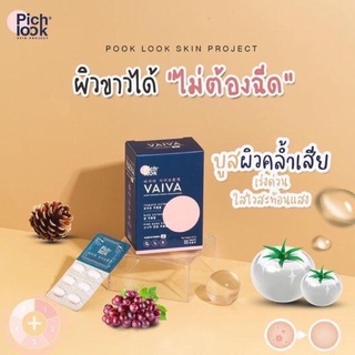 ส่งฟรี มีของแถม Vaiva by Pichlook วิตามินสูตรหมอเกาหลี ขาวไว ใสสะท้อนแสง แถมวิตามินเร่งผิวขาว เพิ่มภูมิคุ้มกั