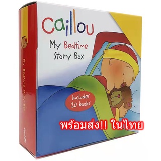 พร้อมส่ง! คายุ Caillou My Bedtime Story Box มี 20 เล่ม books พร้อมกล่อง หนังสือภาษาอังกฤษ สำหรับเด็ก ปกอ่อน