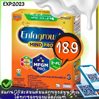 สินค้า โฉมใหม่ เอนฟาโกร A+3 สูตร3 รสจืด ขนาด525กรัม[แบ่งขายออกจากกล่องใหญ่]