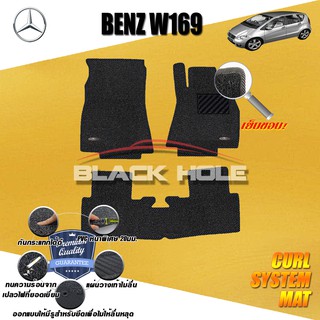 Benz W169 A200 2004-2012 Hatchback พรมไวนิลดักฝุ่น (หนา20มม เย็บขอบ) Blackhole Curl System Mat Edge