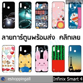 เคส สำหรับ infinix smart4 ชุด 3 เคสมือถือพร้อมส่งกรอบยางลายการ์ตูน กรอบมือถือส่งของในไทย