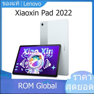 【ROM Global】Lenovo Xiaoxin Pad 2022 WiFi 10.6 นิ้ สำหรับเรียนออนไลน์ ดูหนัง รับชมวิดีโอ 2k Snapdragon 680