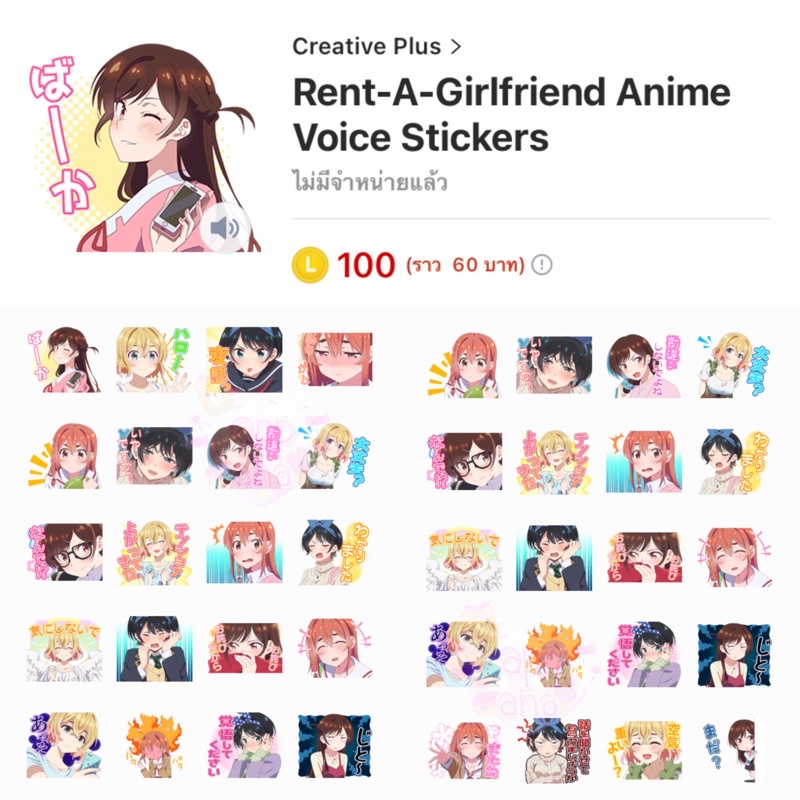 ภาพหน้าปกสินค้าKanojo Okarishimasu สะดุดรักยัยแฟนเช่า Rent-A-Girlfriend ธีมไลน์ Theme Line สติกเกอร์ไลน์ Sticker Line จากร้าน draftg บน Shopee