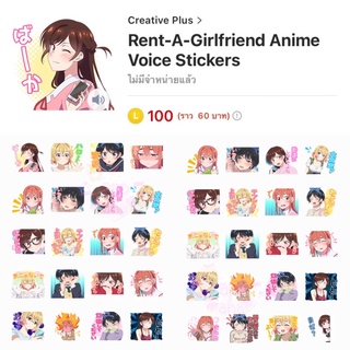ภาพขนาดย่อของภาพหน้าปกสินค้าKanojo Okarishimasu สะดุดรักยัยแฟนเช่า Rent-A-Girlfriend ธีมไลน์ Theme Line สติกเกอร์ไลน์ Sticker Line จากร้าน draftg บน Shopee