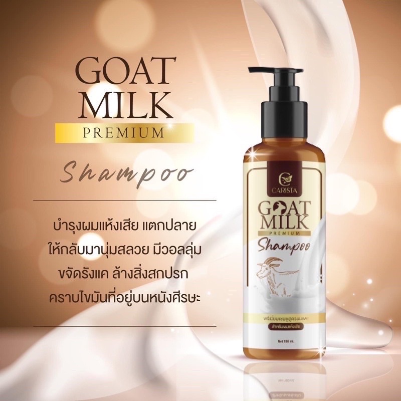 ภาพหน้าปกสินค้าแชมพูเคราตินนมแพะ 100ml. Goatmilk Premium Shampoo จากร้าน esther_me บน Shopee