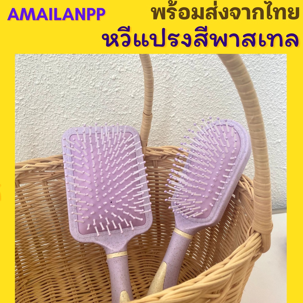 หวีแปรง น้ำหนักเบา หวีไดร์ หวีจัดทรงผม สะดวกพกพา หวีกลมไดร์ผม แปรงหวีผม ...