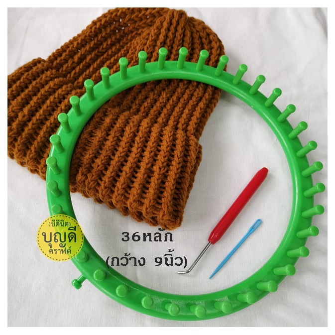 ชุดถักนิตติ้งลูม-knitting-loom-set-ลูม4ชิ้น-แถมชุดเข็มเกี่ยว1ชุด