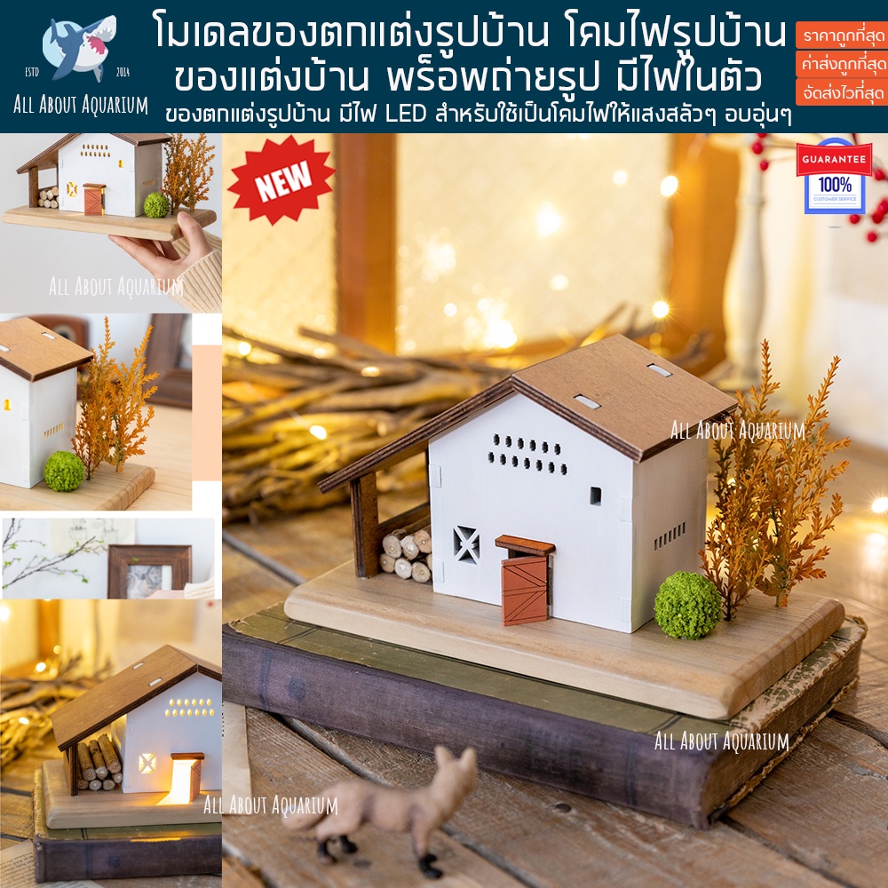 พร้อมส่ง-ของแต่งบ้าน-พร็อพถ่ายรูป-มีไฟในตัว-โคมไฟรูปบ้าน-รุ่น-minimal-home-บ้าน-แต่งบ้าน-แต่งร้านอาหาร-แต่งร้านกาแฟ